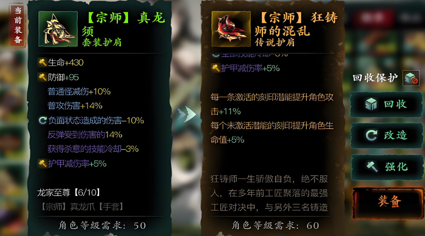 影之刃3真龙套配什么