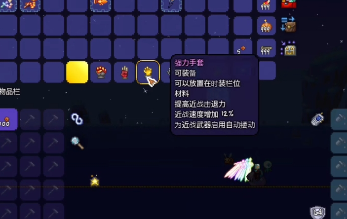 泰拉瑞亚泰坦手套可以合成什么
