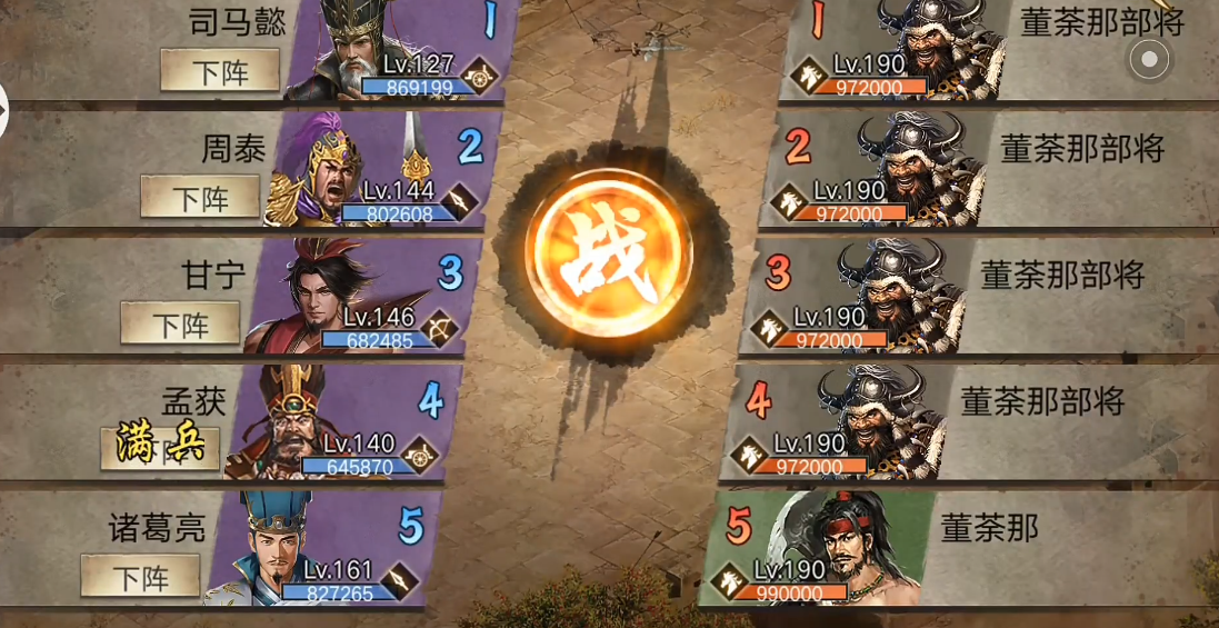 攻城掠地怎么过董荼那副本