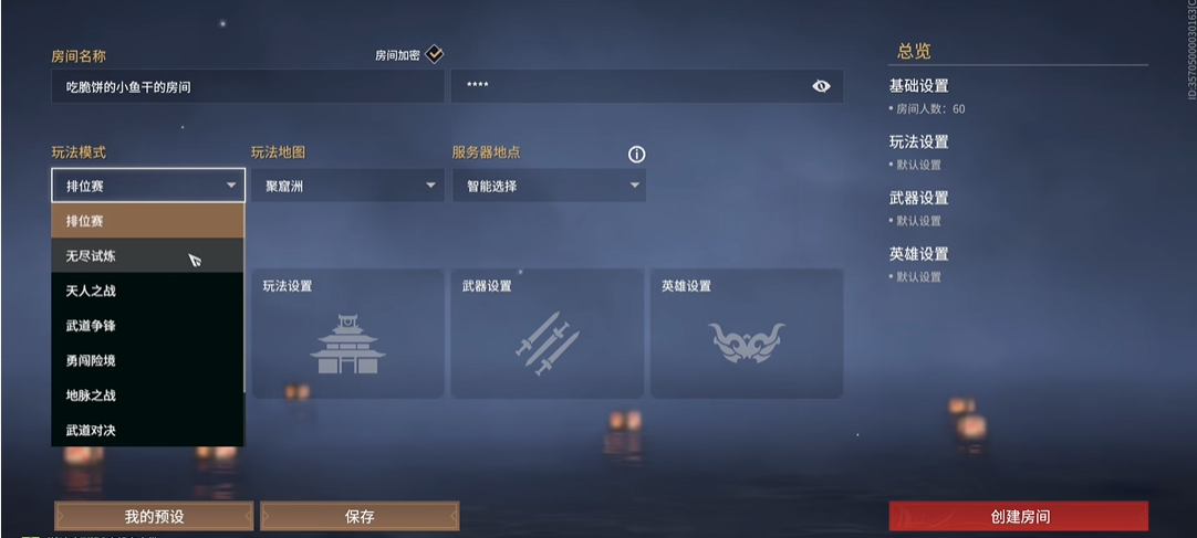 永劫无间两个人怎么开练刀房