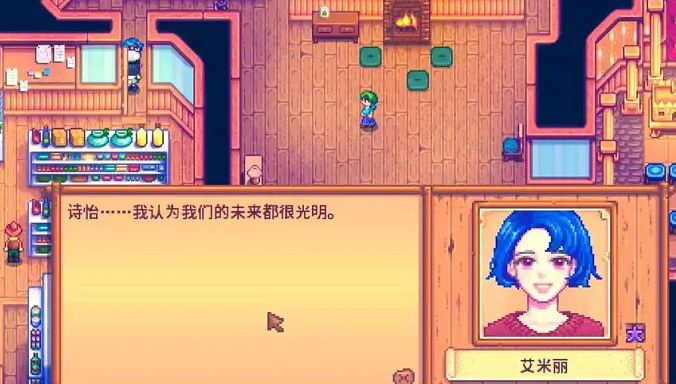 星露谷物语妻子有什么用