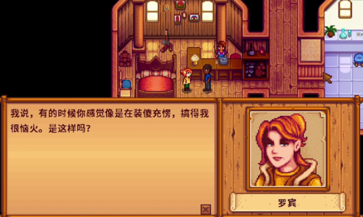 星露谷物语结婚后怎么生孩子