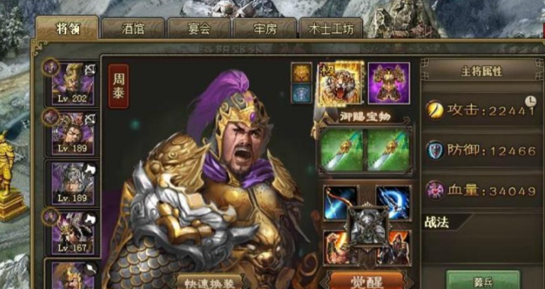 攻城掠地新手带什么将