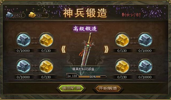 攻城掠地神兵怎么升级快