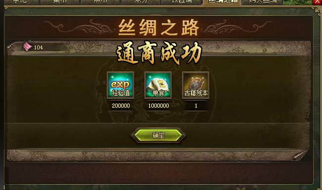 攻城掠地如何帮助通商