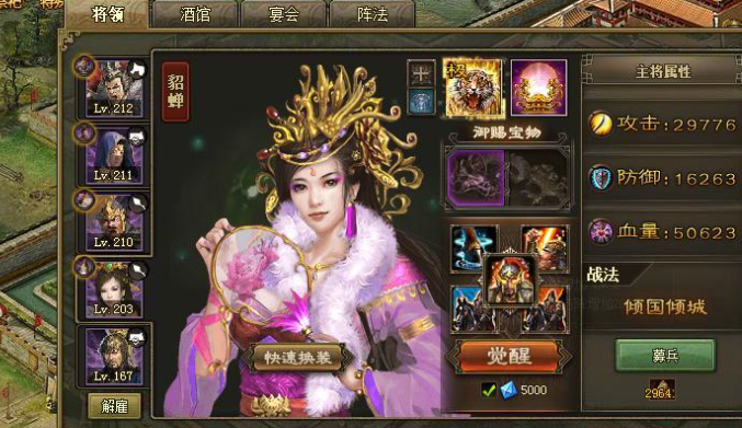 攻城掠地杨锋怎么过