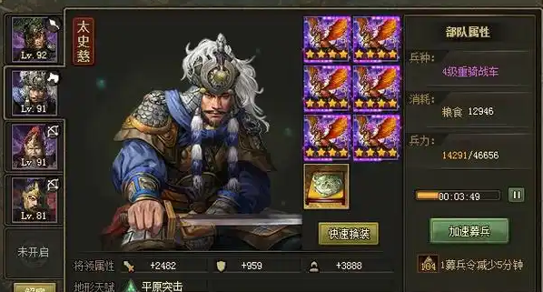 攻城掠地武将搭配有什么