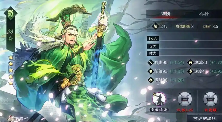 率土之滨怎么阵容打山寨