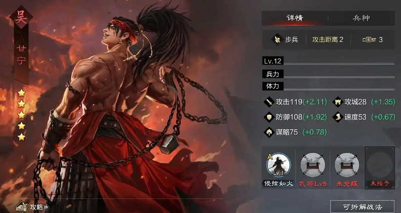 率土之滨五星甘宁怎么配武将