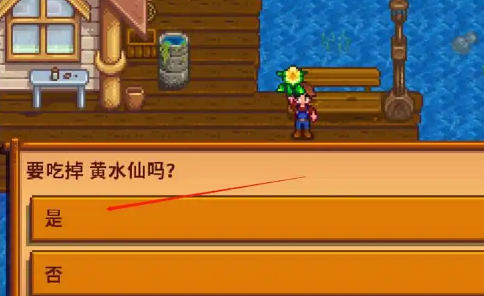 星露谷物语黄水仙有什么用