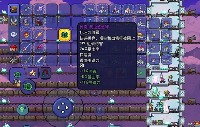 泰拉瑞亚悠悠球配重怎么用