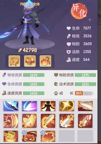 长安幻想75级妖灵怎么选