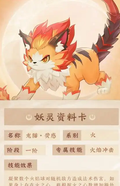 长安幻想荧惑怎么玩