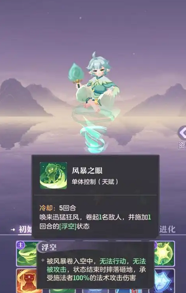 长安幻想65级选什么宝宝
