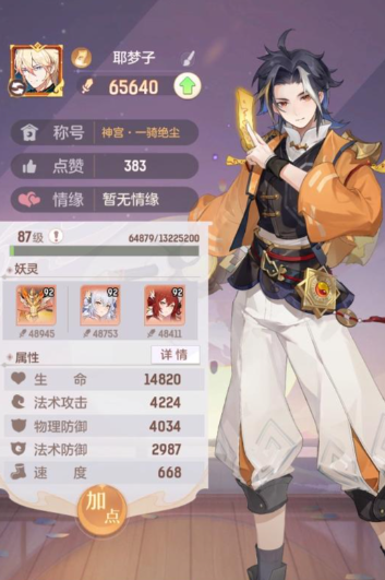 长安幻想高老庄灵师怎么搭配