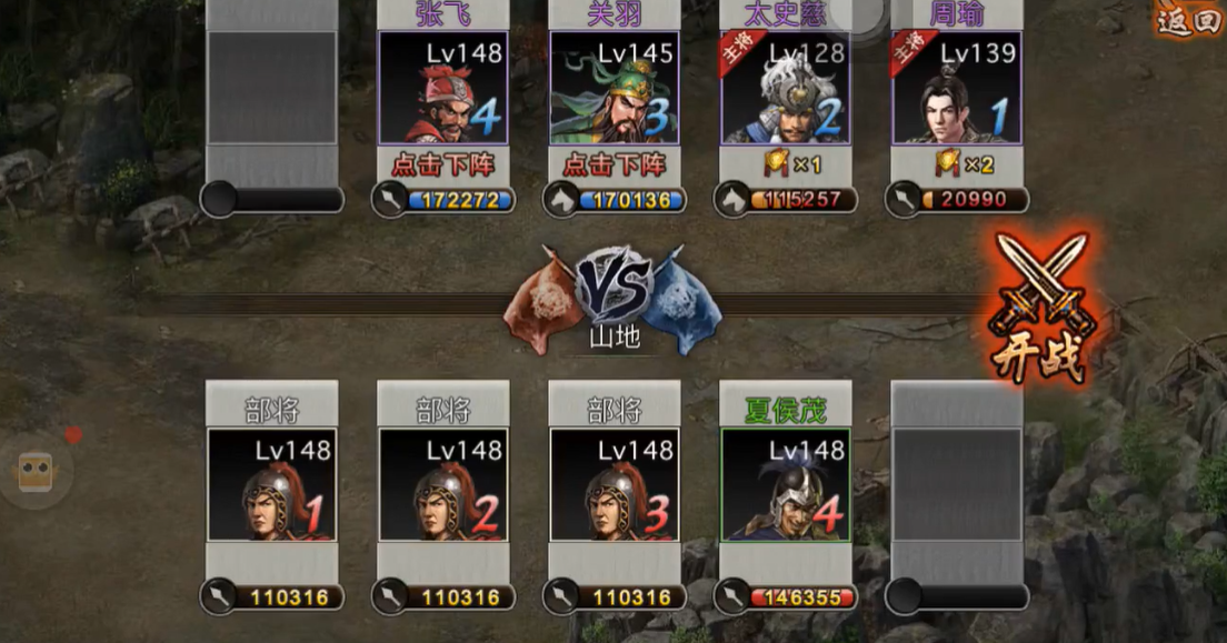 攻城掠地夏侯茂副本怎么过