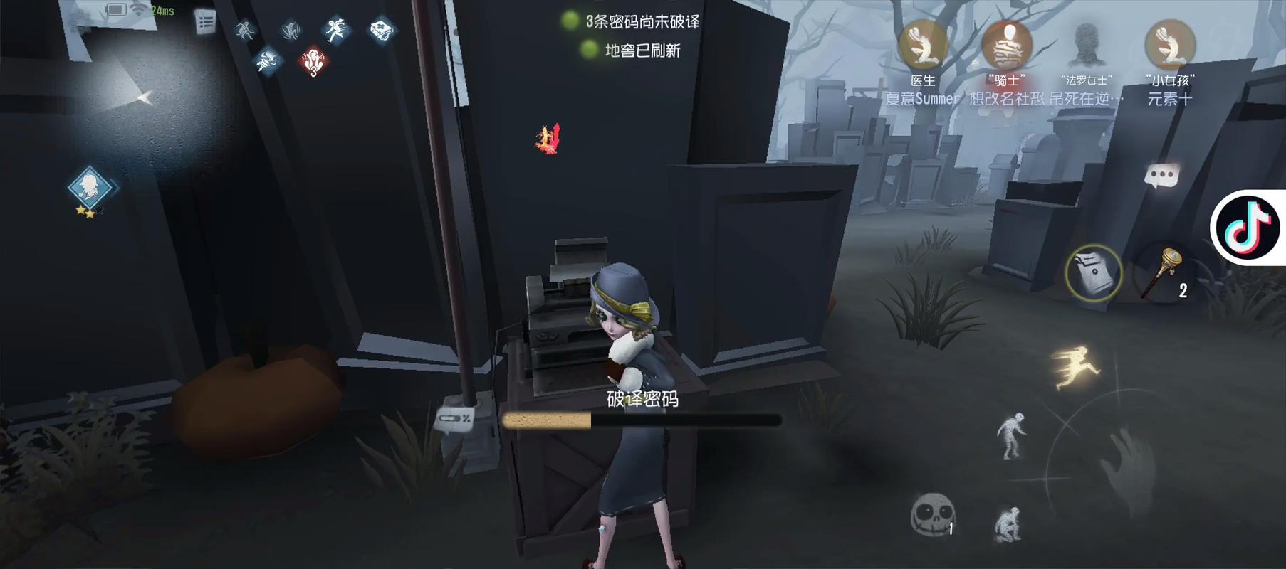 第五人格如何溜监管小花