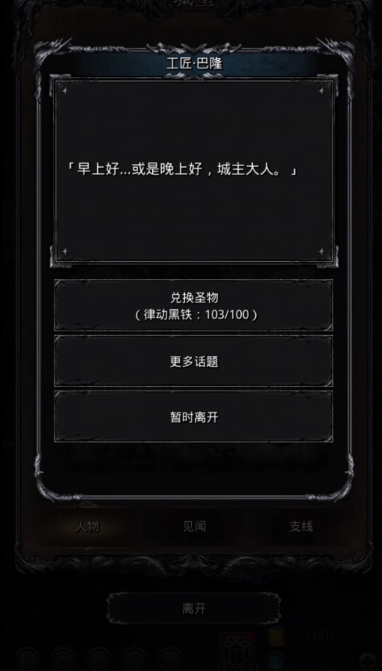 地下城堡2百臂巨人怎么获得