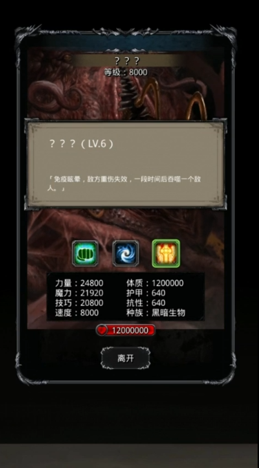 地下城堡2裂隙石棺任务怎么过