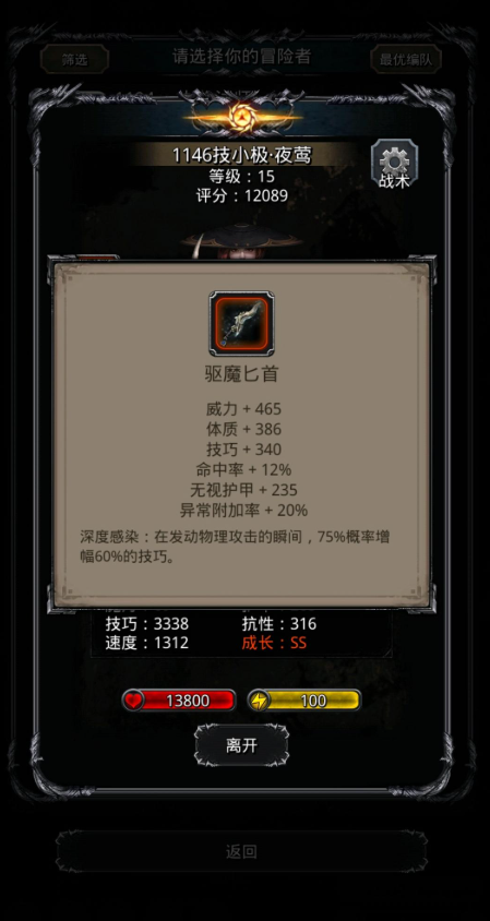 地下城堡2红装驱魔匕首如何获得