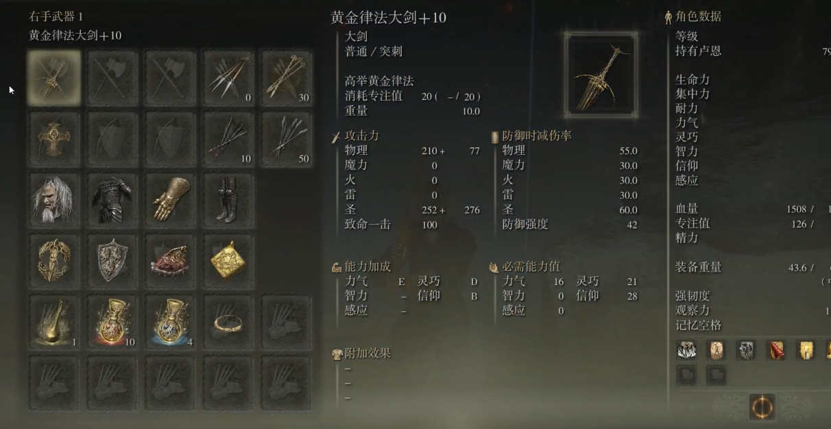 艾尔登法环传说武器成就怎么拿
