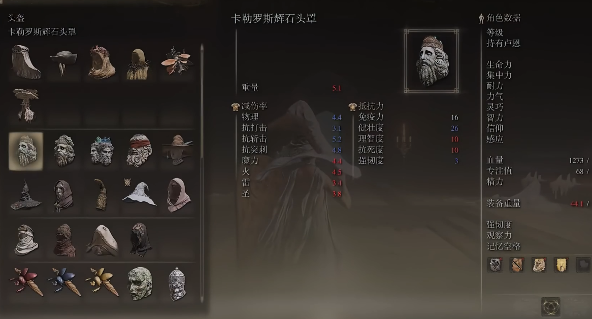 艾尔登法环法师魔女套装怎么拿
