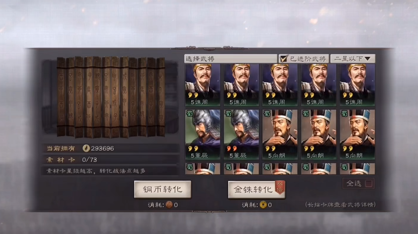 三国志战略版平民如何快速刷钱