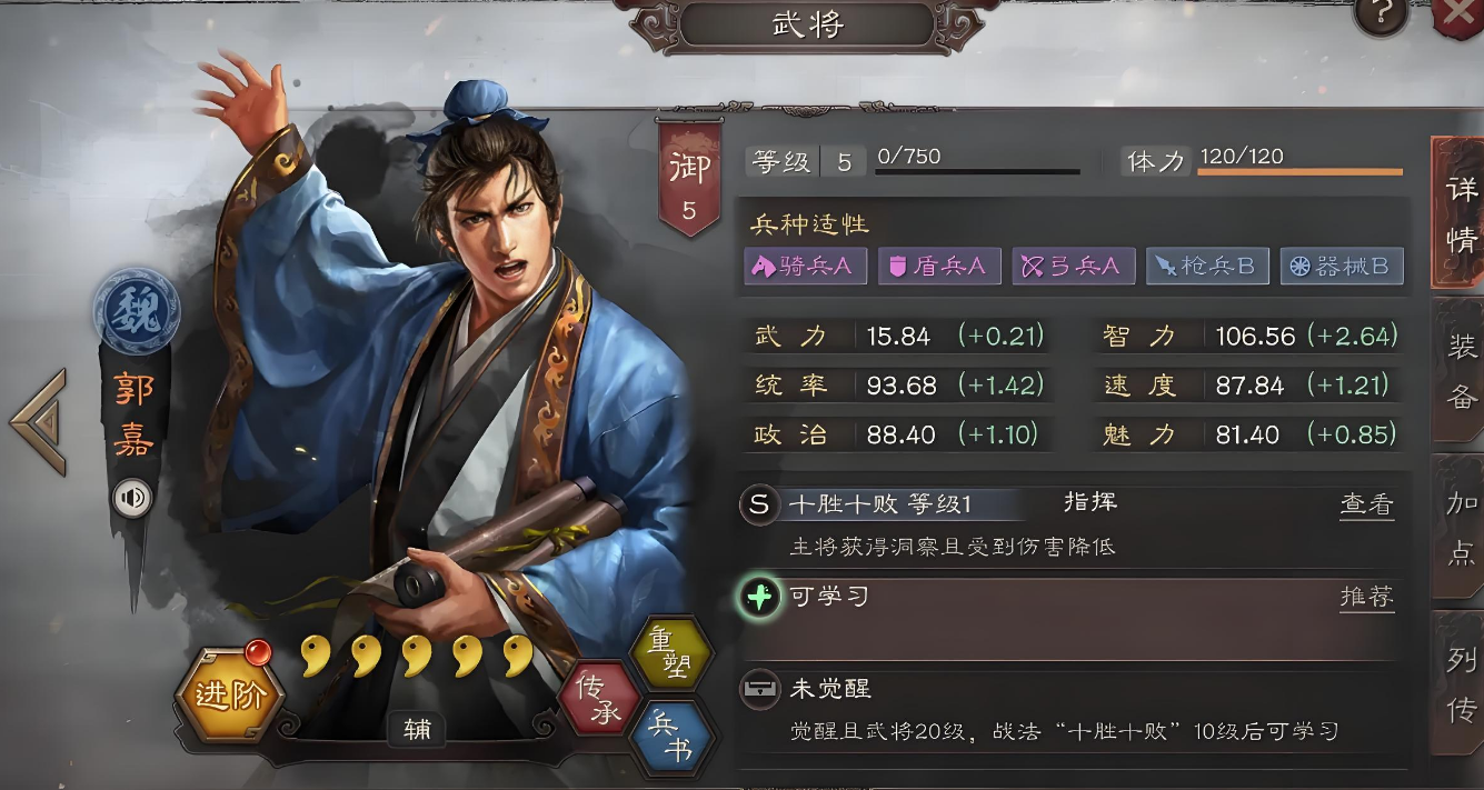 三国志战略版偃旗息鼓战法如何