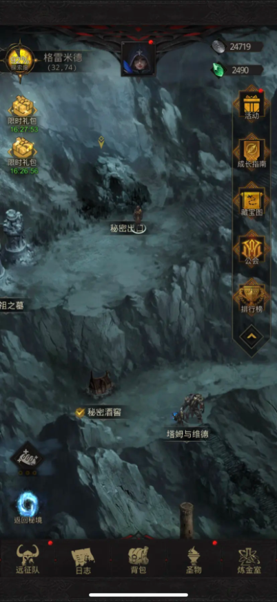 地下城堡3隐秘矿洞上怎么打
