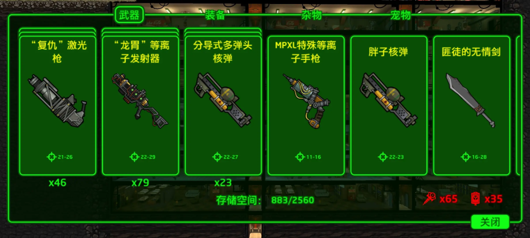 辐射避难所武器怎么看