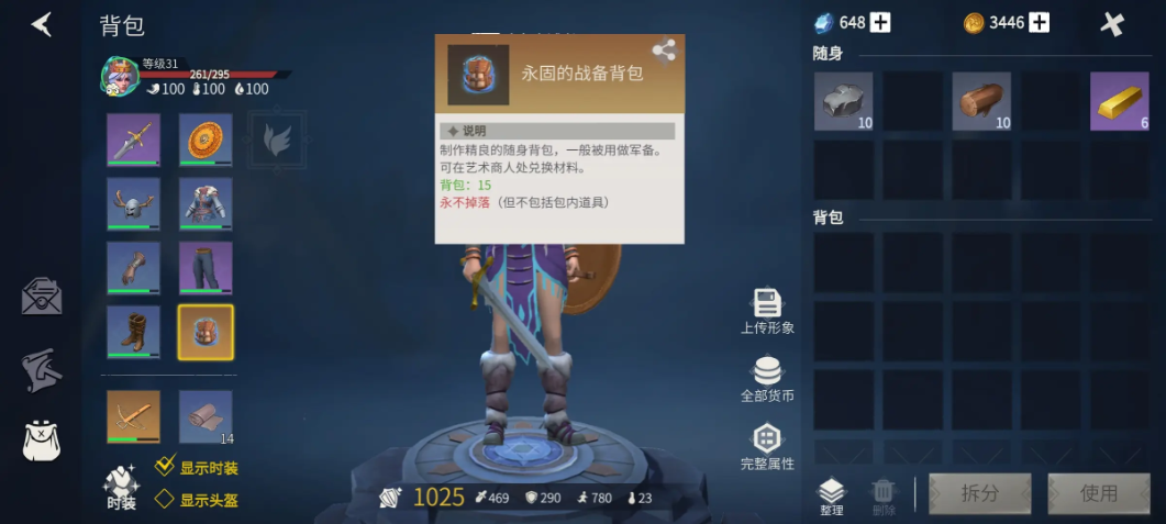 冰原守卫者永固的背包怎么得