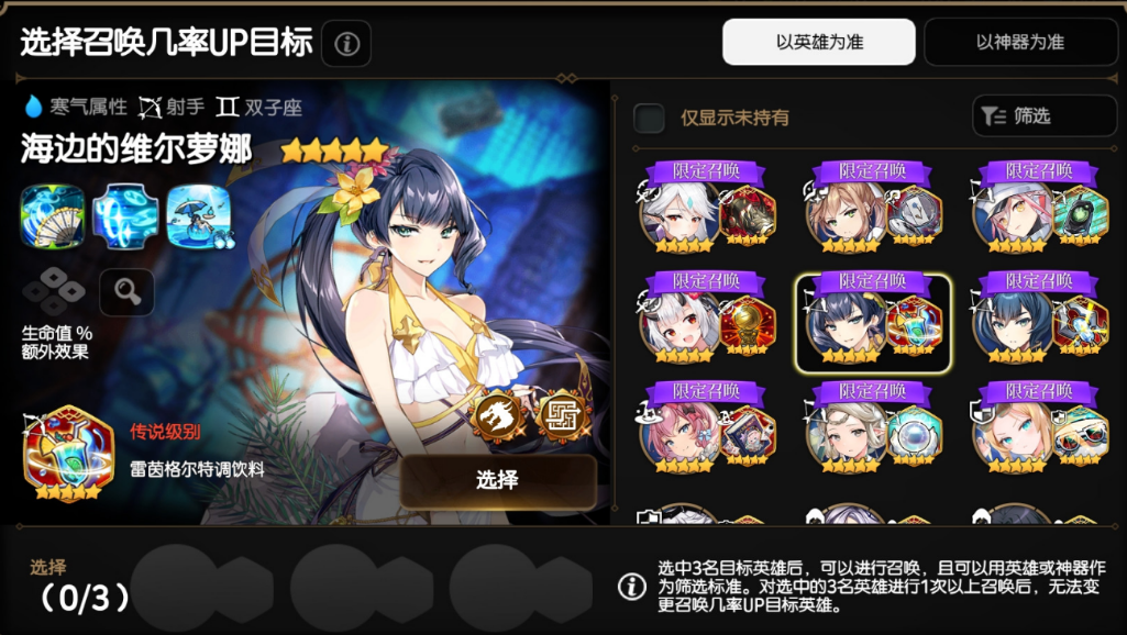 第七史诗自选组合召唤选什么