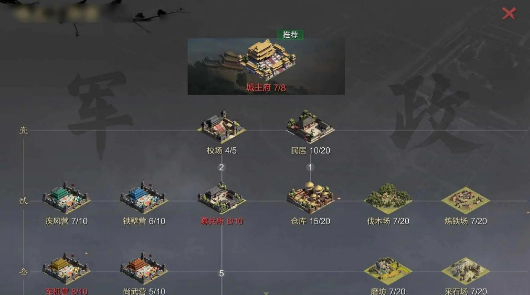 率土之滨前期怎么增加兵力