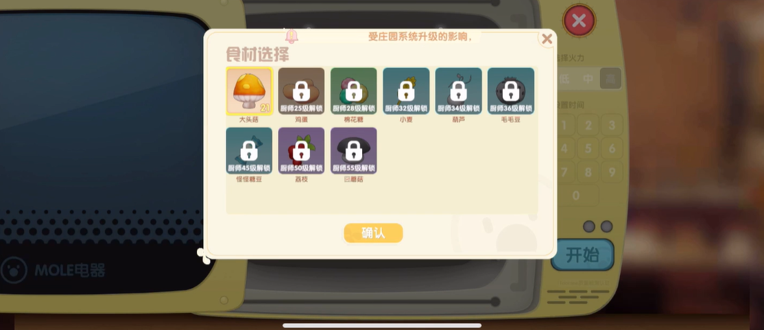 摩尔庄园飞行棋怎么装