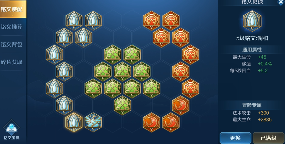 王者荣耀凯铭文是什么搭配方式