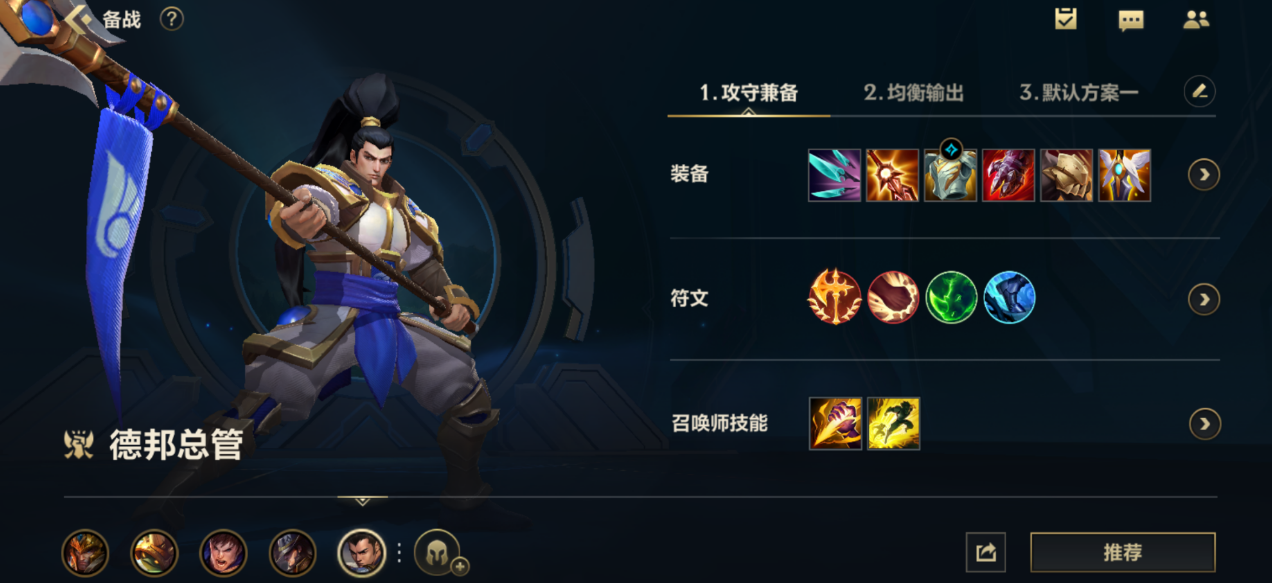 英雄联盟手游EZ和赵信怎么搭配