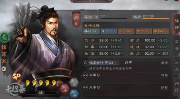三国志战略版SP诸葛亮怎么搭配
