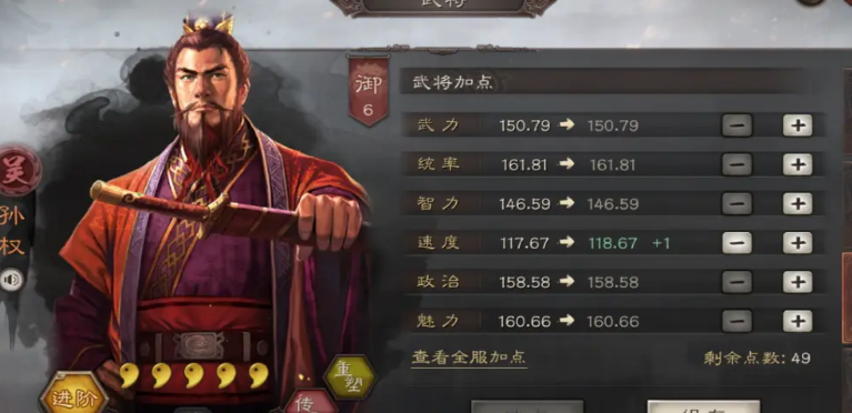 三国志战略版孙权怎么搭配战法