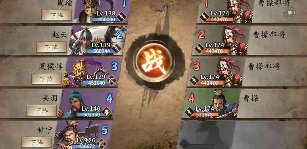 攻城掠地曹操怎么打