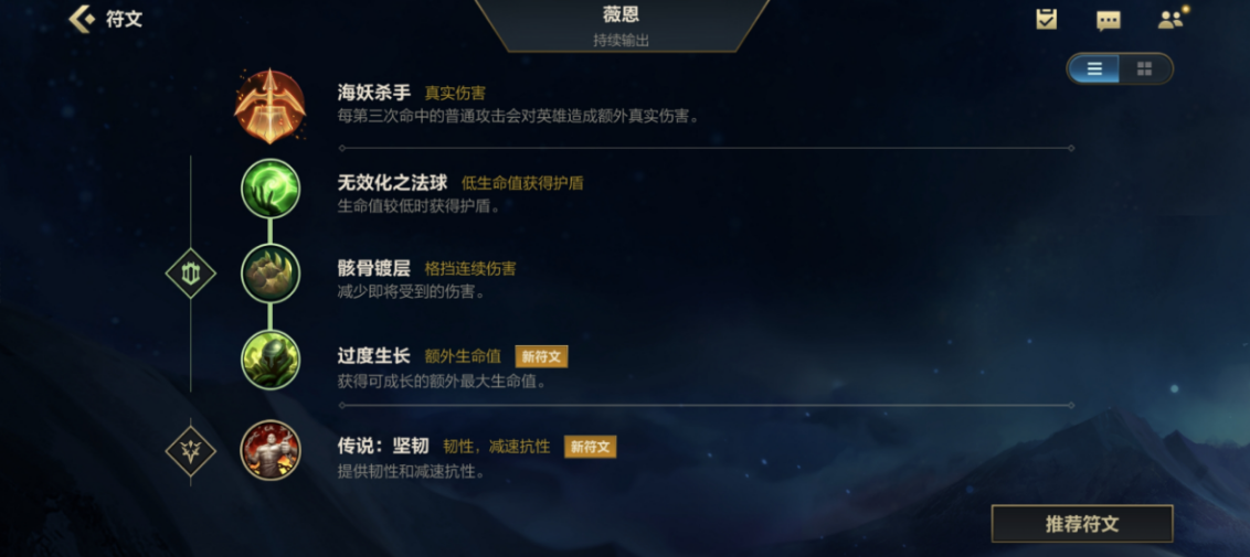 英雄联盟手游薇恩怎么搭配辅助