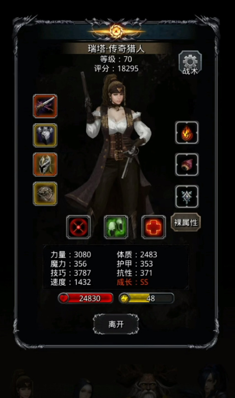 地下城堡2女海盗转什么