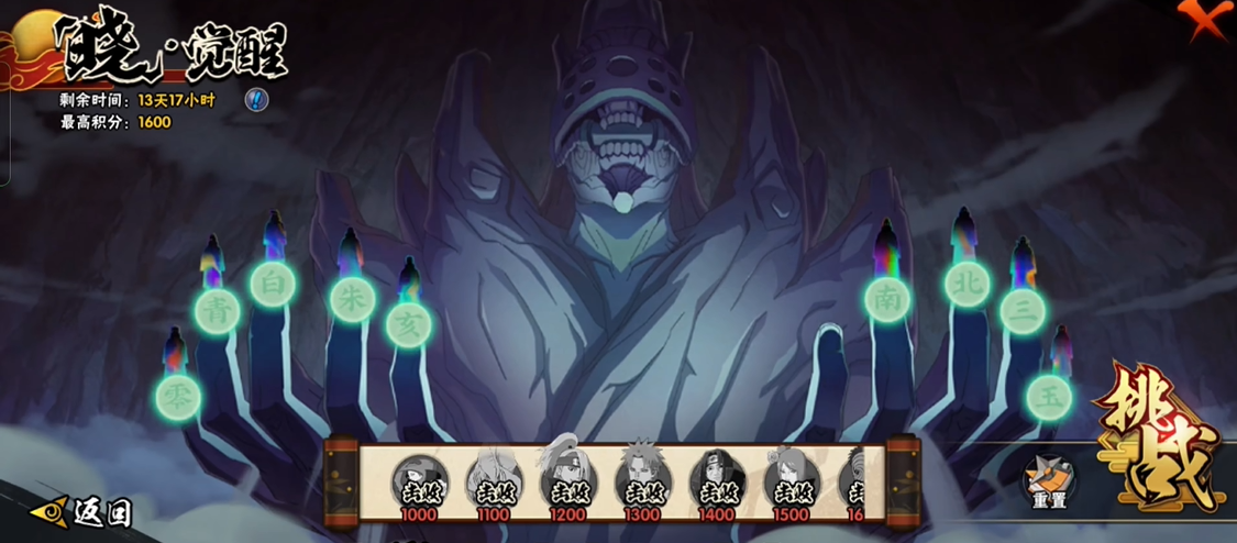 火影忍者手游怎么顶通灵二尾