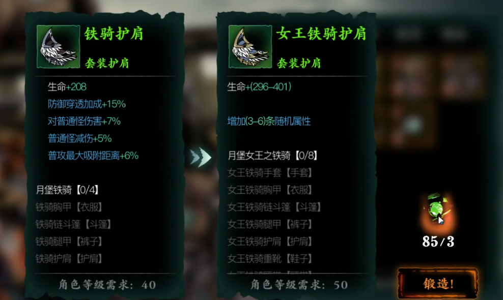 影之刃3轻羽穿什么套装