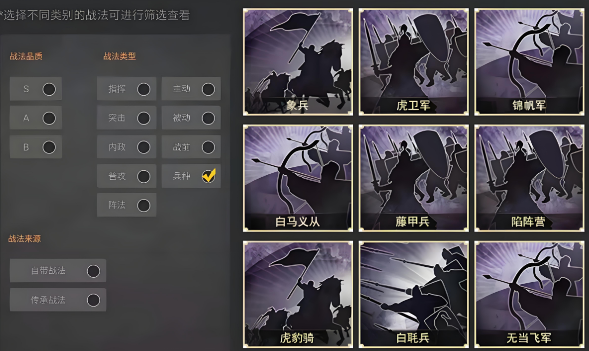 三国志战略版兵种b到s有什么用