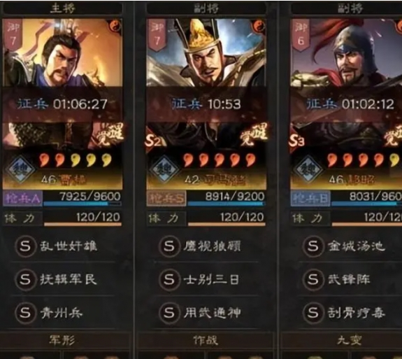 三国志战略版魏枪如何