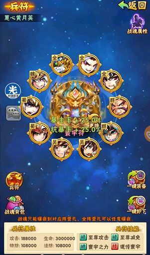 少年三国志平民兵符怎么搭配