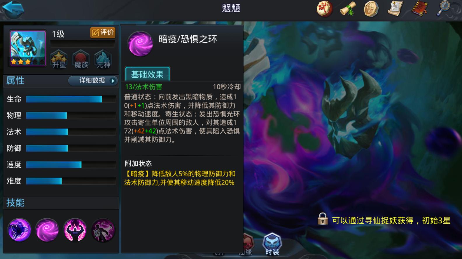 乱斗西游2魍魉阵容怎么搭配