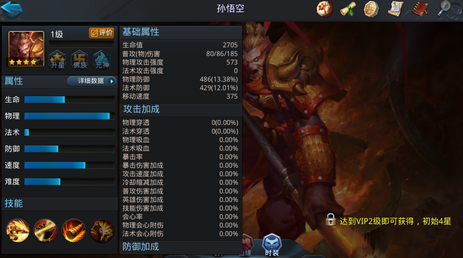 乱斗西游2篝火用哪些英雄好
