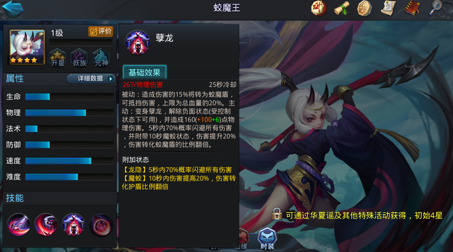 乱斗西游2如何克制姣魔王