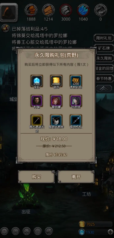 地下城堡2宝石后期有什么用